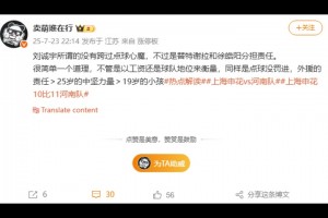 博主:劉誠宇所謂沒跨過點球心魔,不過是替特謝拉和徐皓陽分擔(dān)責(zé)任