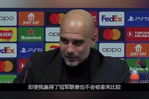 傷心！瓜迪奧拉:我的偶像朱莉婭-羅伯茨去看曼聯(lián)比賽，我很失望！