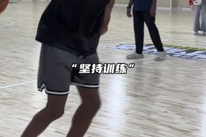 自律！維金斯中國行不忘訓(xùn)練