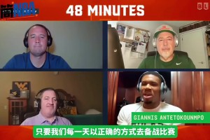 伏筆？字母哥此前：我想贏球，如果有更好機(jī)會(huì)爭(zhēng)冠，我必須把握！