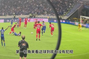 博主第一視角近距離拍攝，申花這球不是點球？