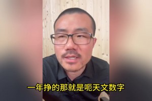 騷話不斷！張曼源：我就沒見過比我評論區(qū)更“臟”的直播間！