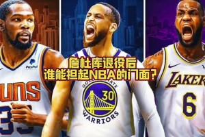 楊毅團(tuán)隊(duì)：詹杜庫退役后門面有的是 但想達(dá)到他們的熱度不可能了