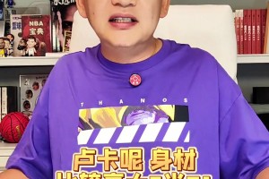 蘇群：我早就預(yù)料到斯洛文尼亞會輸給德國！東契奇心態(tài)沒調(diào)整過來