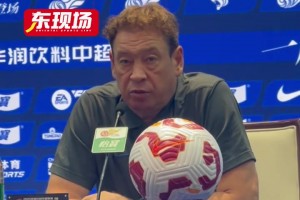 斯盧茨基:對(duì)陣泰山至關(guān)重要，我們已經(jīng)沒(méi)有任何容錯(cuò)率了！