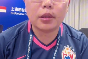 牛志明：泰山申花都有主力缺席，泰山傷停4名主力