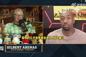 大將軍談?wù)材匪雇苿?dòng)湖人選布朗尼：任何父母都會(huì)選擇這么做的！