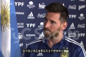 主持：瓜迪奧拉受不了你垮個(gè)小貓批臉了？梅西：對(duì)啊??