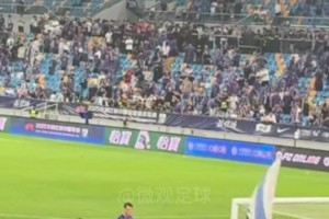 津門虎未戰(zhàn)申花移師水滴，有望創(chuàng)近幾個(gè)賽季上座紀(jì)錄