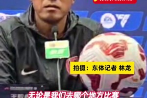 米內(nèi)羅戴偉?，F(xiàn)身訓(xùn)練場，與蓉城一戰(zhàn)并非全部