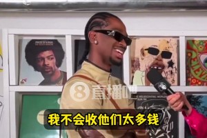 SGA：每賽季初我都會清倉大甩賣！隊友都會來買我的低價衣服~