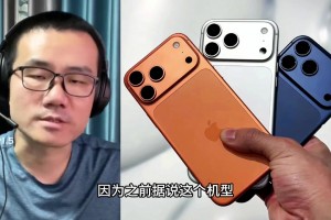 徐靜雨：iPhone 17 Pro Max造型太丑了，沒有任何購買欲望