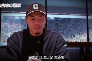 王大雷受邀觀戰(zhàn)中網(wǎng)，原來(lái)他女兒的身份是...道出女兒學(xué)網(wǎng)球原因