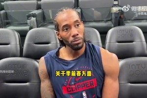 小卡：對(duì)陣廣州龍獅的首場(chǎng)季前賽，我預(yù)計(jì)會(huì)出戰(zhàn)