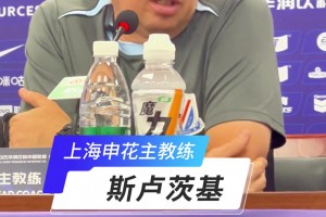 終于湊齊五外援 斯盧茨基:有信心拿下比賽！