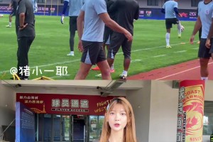 主場(chǎng)迎戰(zhàn)申花！邵佳一：我們會(huì)放平心態(tài)，用團(tuán)隊(duì)力量去爭(zhēng)取好成績(jī)