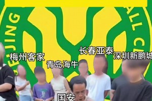 鬧麻了！網(wǎng)友整活：國(guó)安化身“雞排哥”迎接最后幾輪的對(duì)手??