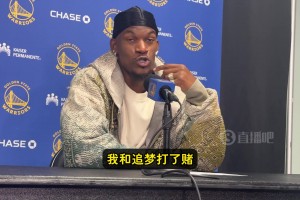 記者都笑了！巴特勒：我和追夢打賭，我本賽季罰球命中率能超庫里