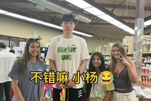 一步一步來吧！此前楊瀚森和美國女球迷的合影！都好高啊~