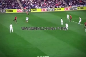 沖擊歷史級(jí)別！博格巴在齊達(dá)內(nèi)的手下絕對(duì)就上天了！