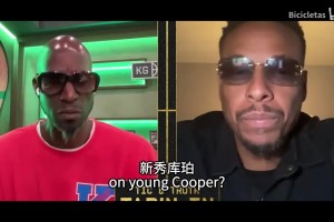 KG＆皮爾斯評(píng)價(jià)新秀：不喜歡弗拉格打控衛(wèi)，VJ絕對(duì)能打出來(lái)！