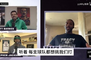 麥迪回憶：姚明打爆了哈靈頓，但是遇到小陣容我們會很難受！