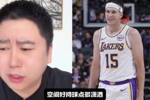為什么湖人的球這么流暢？大史：空間好持球點(diǎn)又多，當(dāng)然流暢