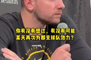 破鏡難重圓??東契奇被問未來是否會重返獨行俠…表情已說明一切