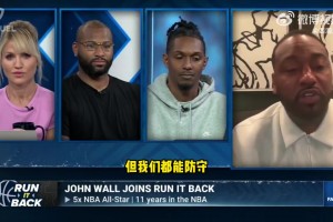 沃爾：我跟比爾雙槍，能穩(wěn)贏米切爾/加蘭或馬克西/VJ組合！