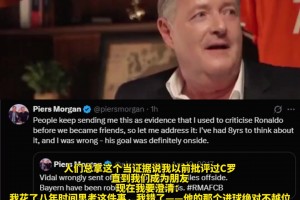 8年后“改口”拜仁歐冠被搶劫，摩根：C羅進球不越位??