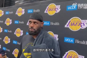 詹姆斯：剛回歸我的心肺水平如同嬰兒一般，得盡快提到成年人水平