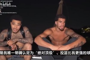 籃網(wǎng)波特曾放言：只有庫里投籃比我強(qiáng)！布克KD克萊和我半斤八兩