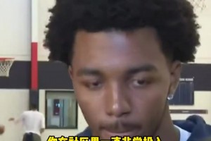 “別放棄我們”特雷墨菲喊話鵜鶘球迷！賽季還長！