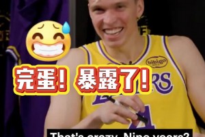 隊(duì)內(nèi)整活小節(jié)目??考考克內(nèi)克特和海斯，誰更了解對(duì)方？