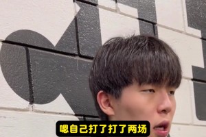 楊瀚森：打了兩場發(fā)展聯(lián)盟，我得到了很大的鍛煉！隊友也鼓勵我！