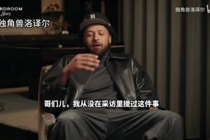 富保羅談?wù)材匪闺x開騎士加盟湖人原因：目標(biāo)就是為了贏得總冠軍！