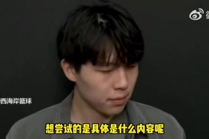 今天在場上輕盈許多！楊瀚森此前接受周玲安采訪，看著明顯瘦了！