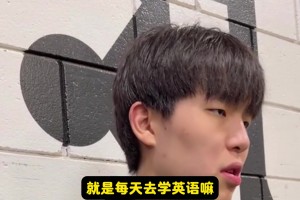 楊瀚森談溝通：我每天學英語！會什么就說什么??不會就找克里斯