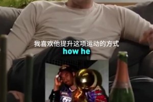 大史：火箭比上不足比下有余，宇宙勇輕松打現(xiàn)在的雷霆！