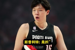 羅威今日缺陣，瀚森出場時間會更多？主帥斯普利特：沒錯！