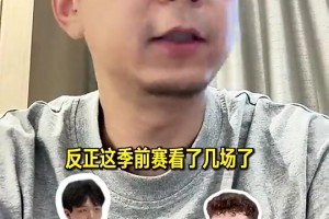 今天21板！段冉此前：看了幾場季前賽，感覺克林根沒比楊瀚森強(qiáng)