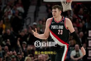 克林根曾談：我告訴楊瀚森，要保持耐心，屬于他的時刻會到來的！