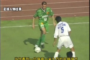 重溫經(jīng)典：當(dāng)年國(guó)安三桿洋槍之安德雷斯，他真的是業(yè)余球嗎？